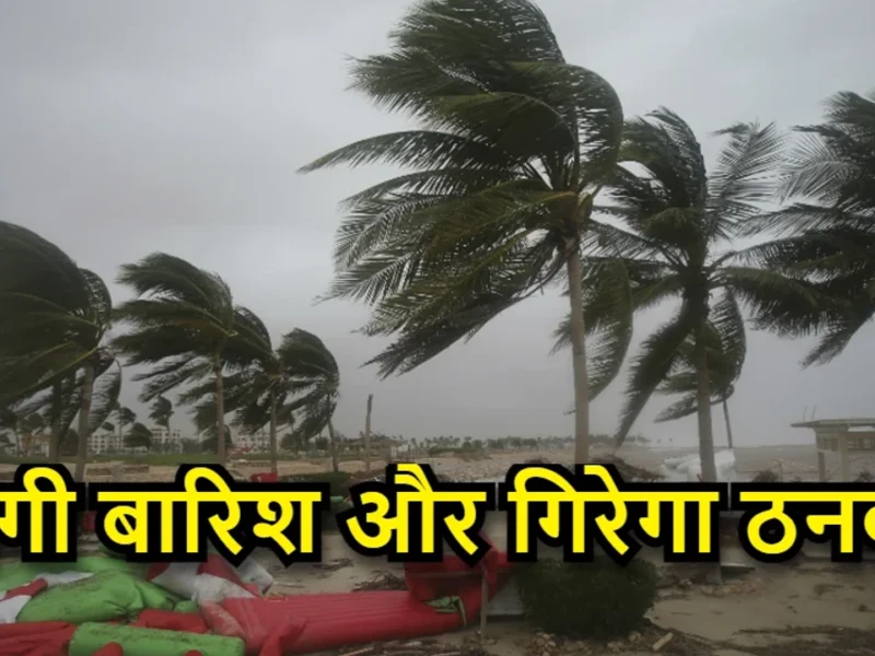 Bihar weather updates.