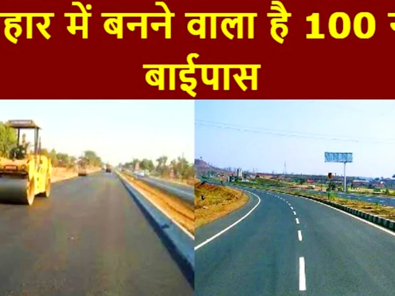 100 new great bypasses in bihar