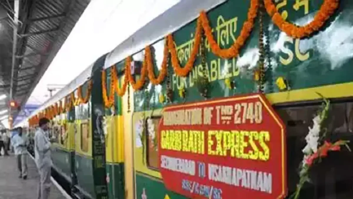Garib Rath Express