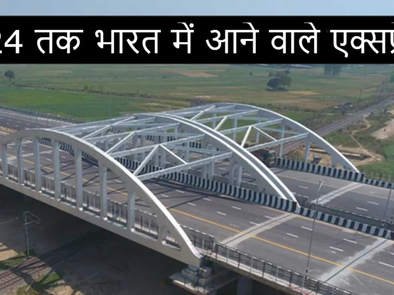 Bihar Infrastructure development