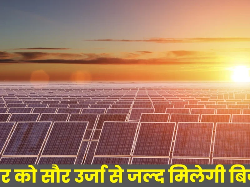Solar power plants