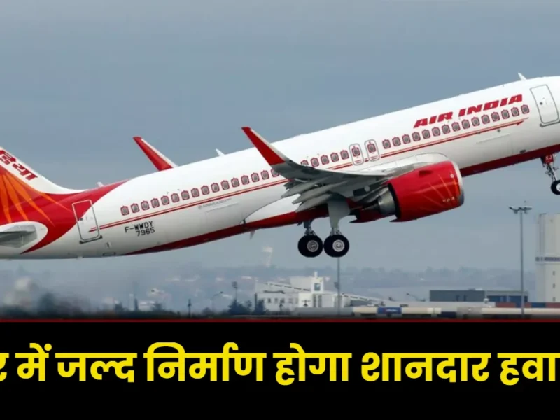 NEW Airport Built In Bihar