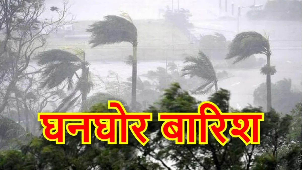 Weather Update in Bihar : Rain in Bihar : Heat Wave in Bihar