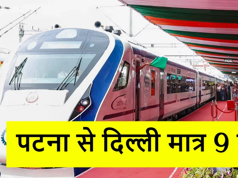 Patna to Delhi Vande Bharat train