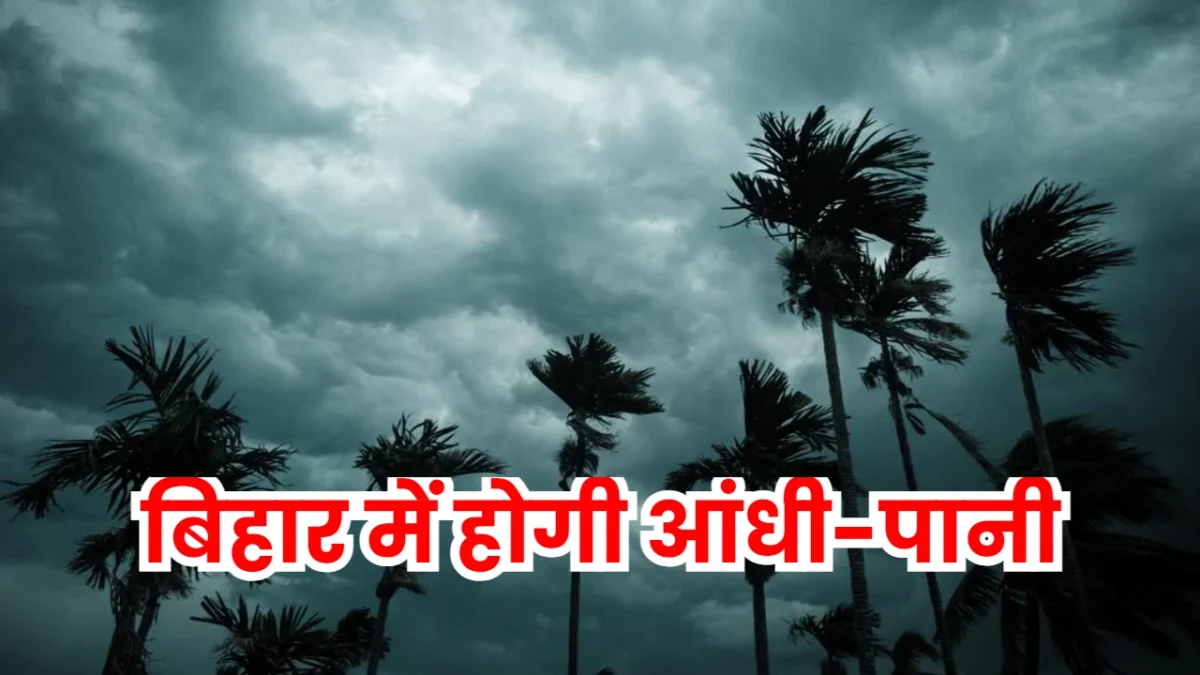 Monsoon in Bihar