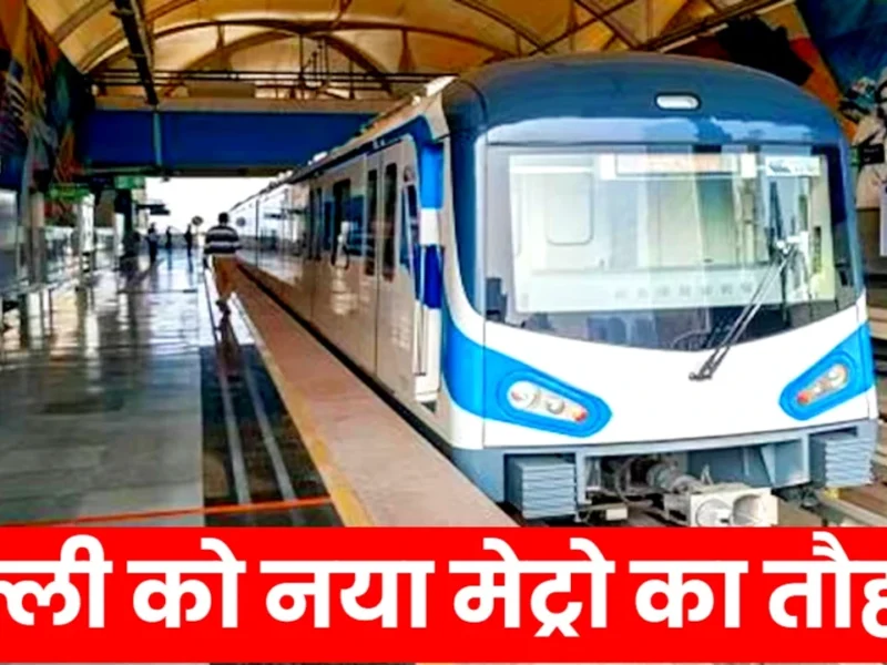 Janakpuri to Krishna Park New Delhi Metro Corridor