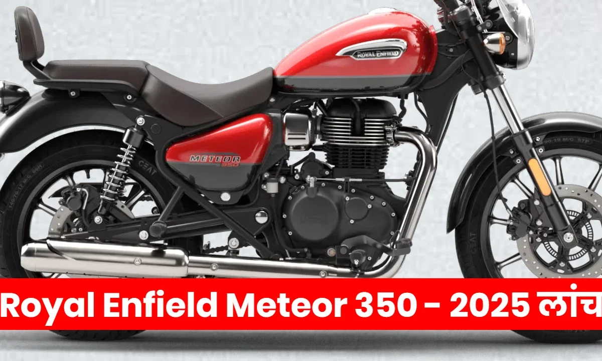 Royal Enfield Meteor 350