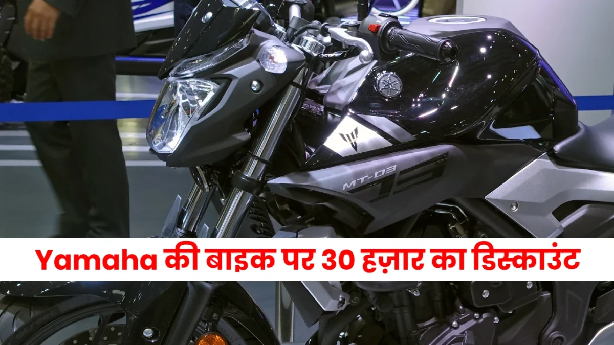 Rate cut on Yamaha R3 and MT-03