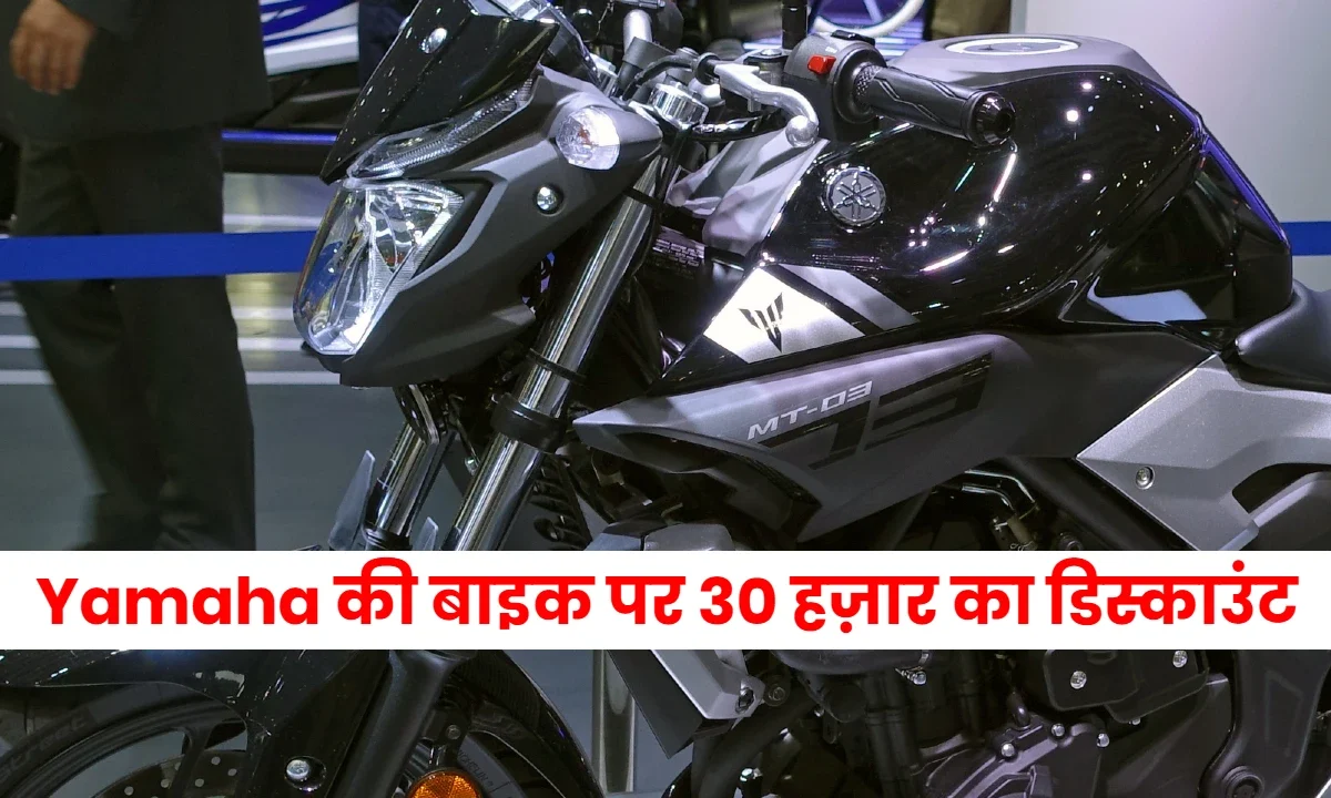 Rate cut on Yamaha R3 and MT-03