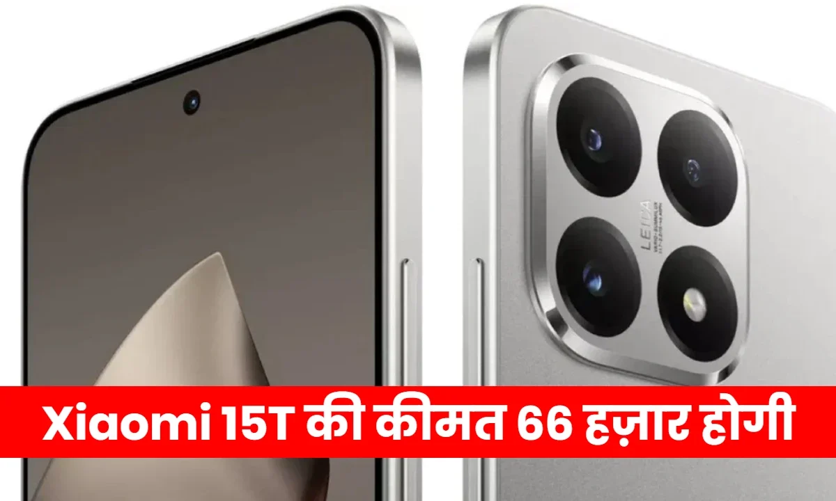 Xiaomi 15T