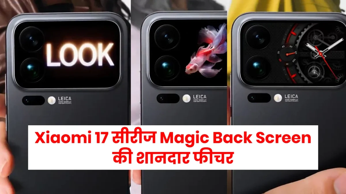 Xiaomi 17 Series Magic Back Screen.