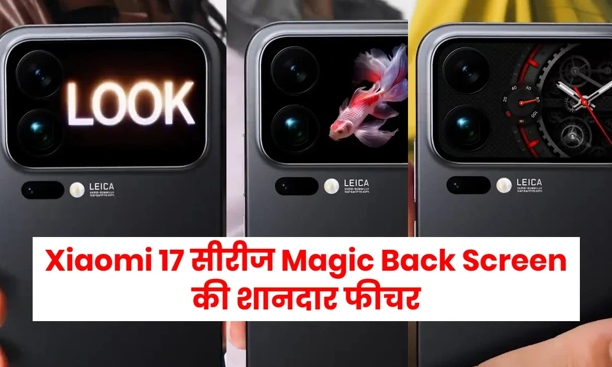 Xiaomi 17 Series Magic Back Screen.