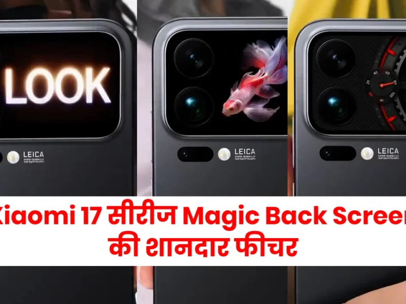 Xiaomi 17 Series Magic Back Screen.