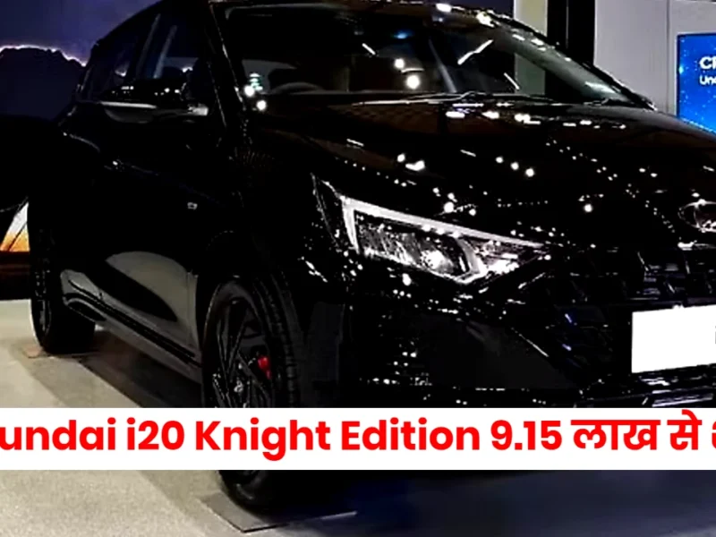 Hyundai i20 Knight Edition 2025