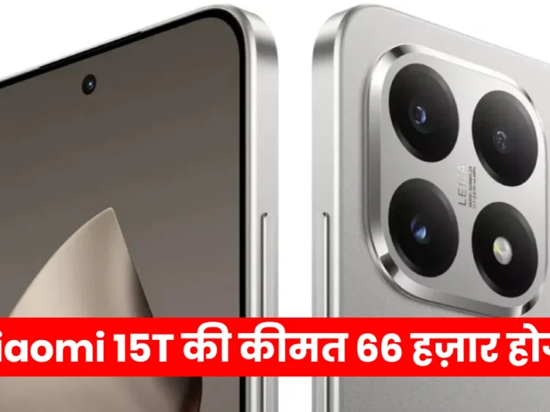Xiaomi 15T