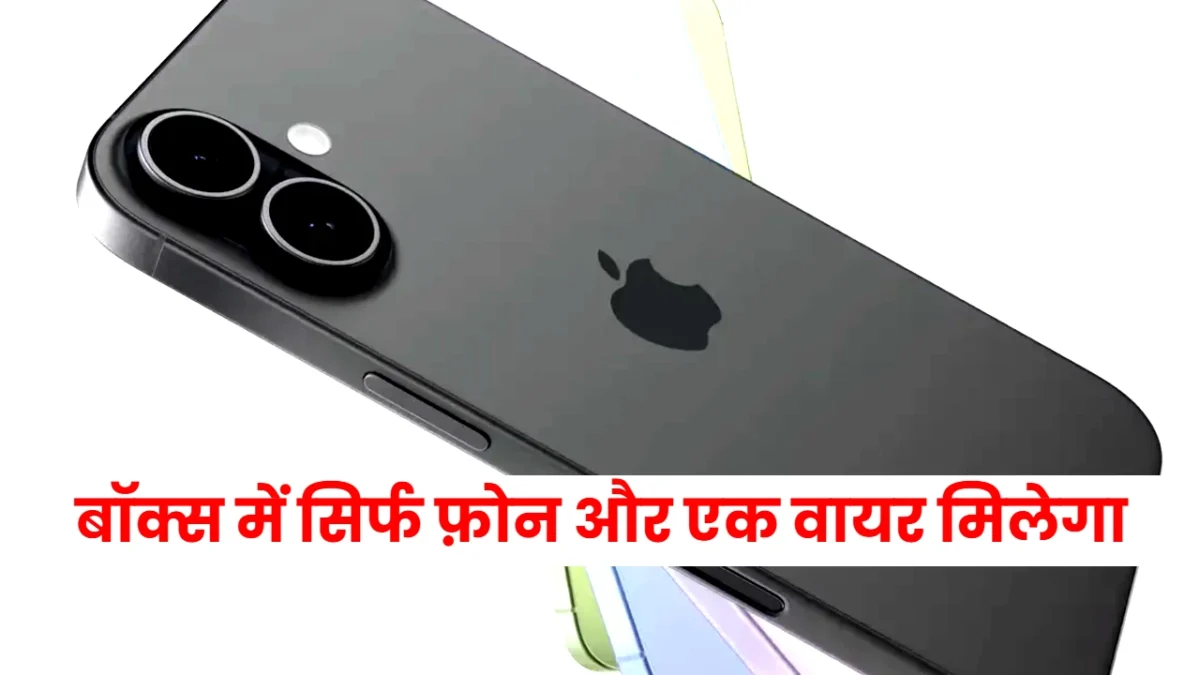 iPhone 17 Exclusive