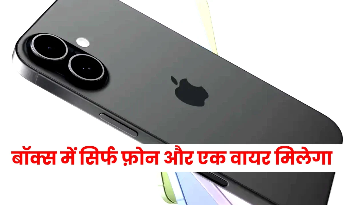 iPhone 17 Exclusive