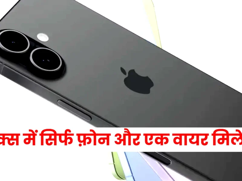 iPhone 17 Exclusive