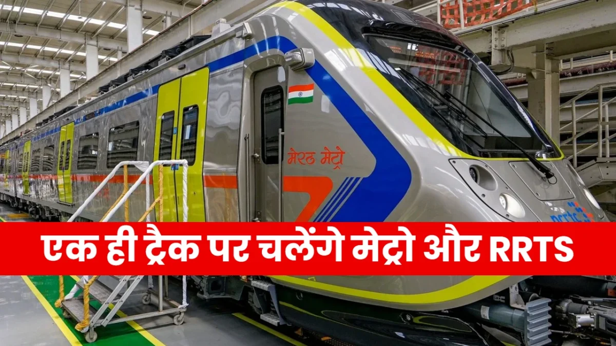 Meerut Metro Update