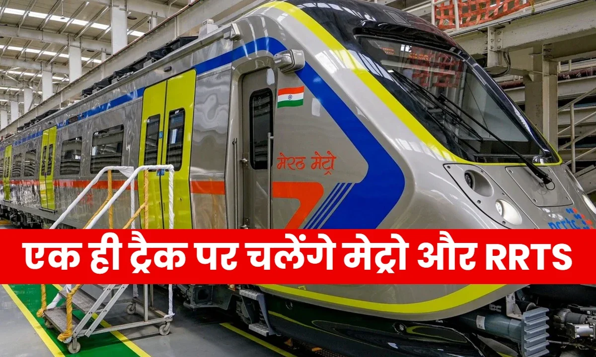 Meerut Metro Update