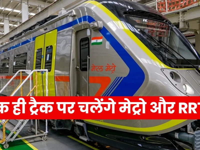 Meerut Metro Update