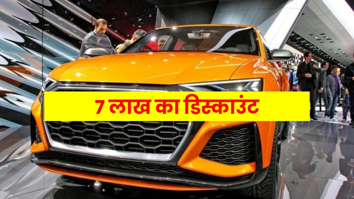 Audi Q8 GST Price Cut