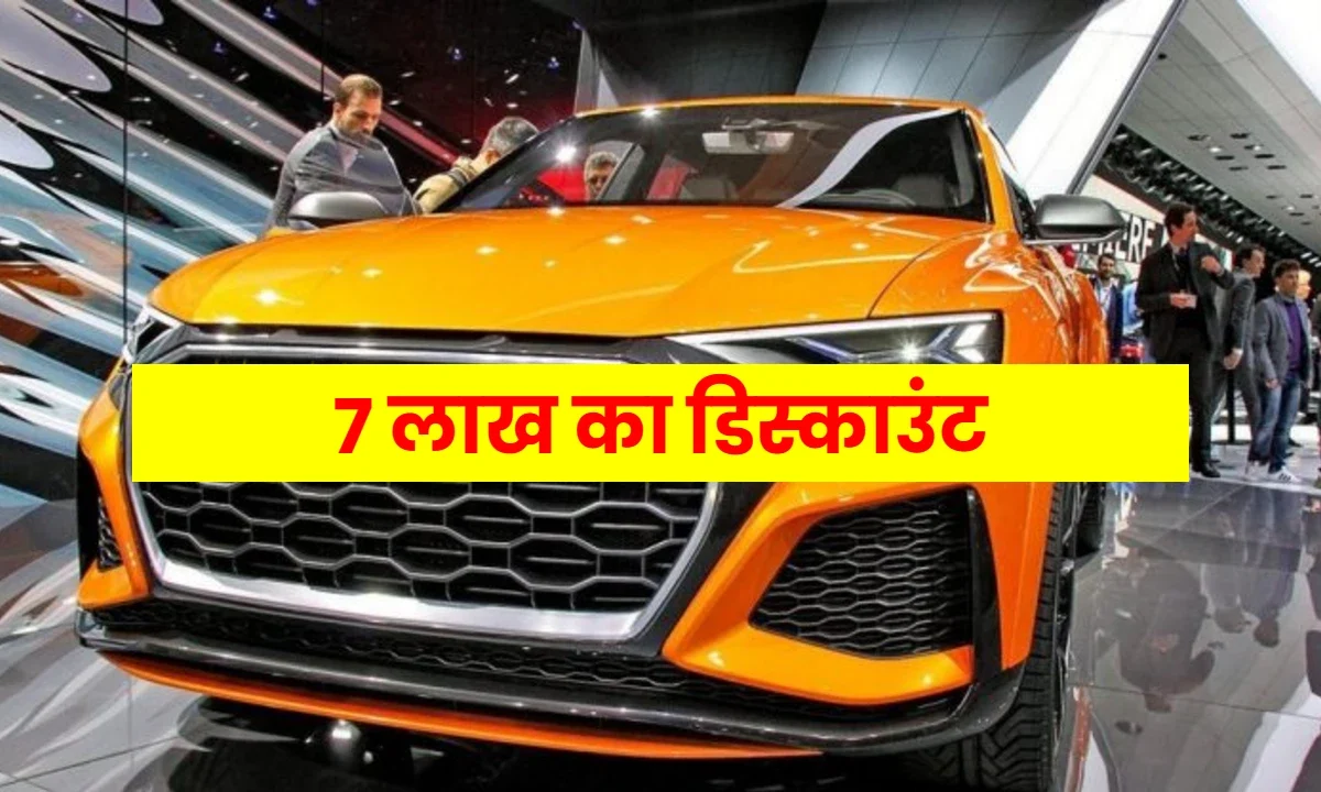 Audi Q8 GST Price Cut