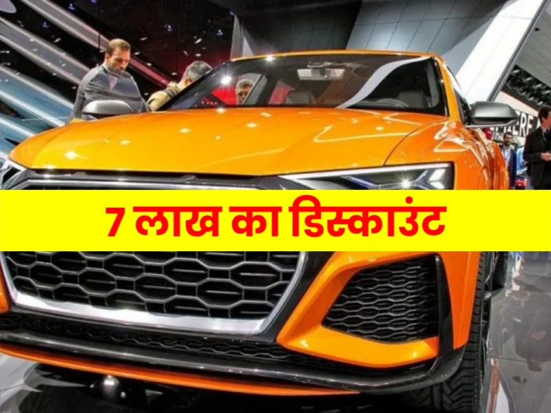 Audi Q8 GST Price Cut
