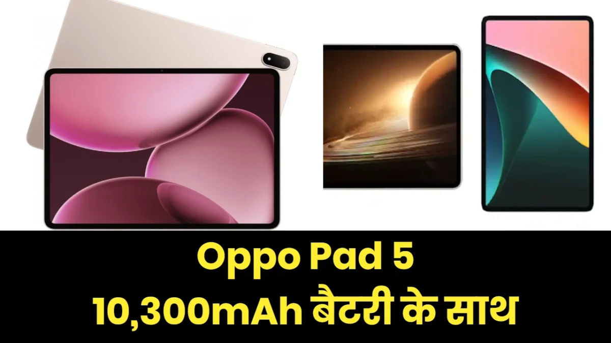 Oppo Pad 5