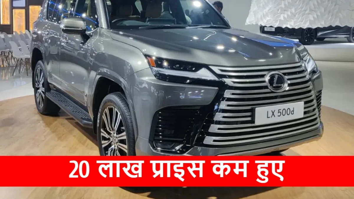 GST Price cut on Lexus Car