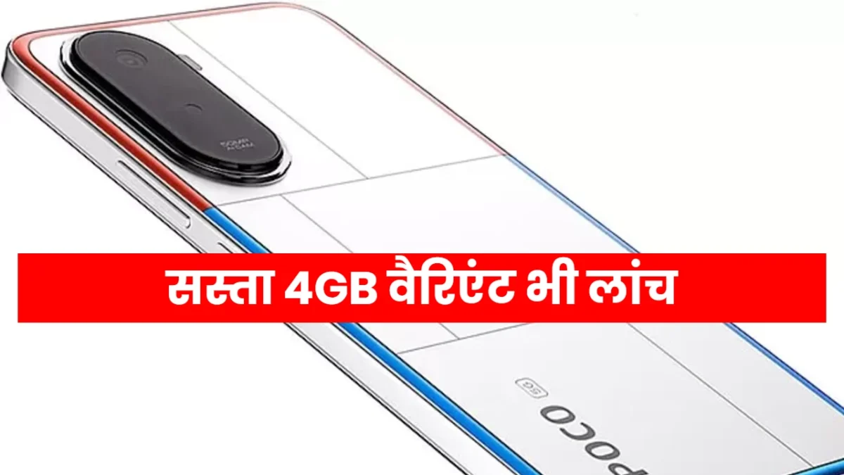 Poco M7 Plus