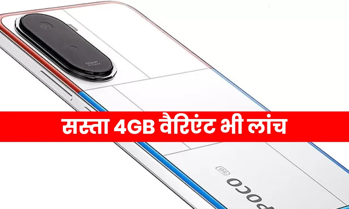 Poco M7 Plus
