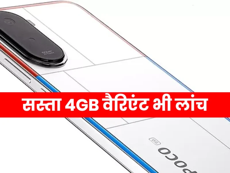 Poco M7 Plus