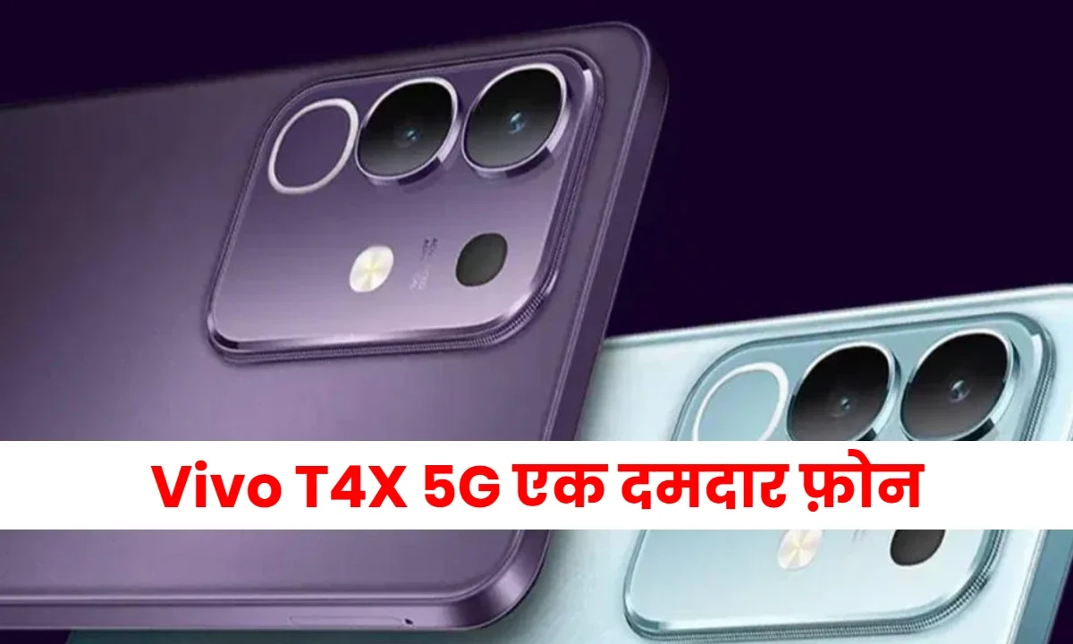 Vivo T4X 5G