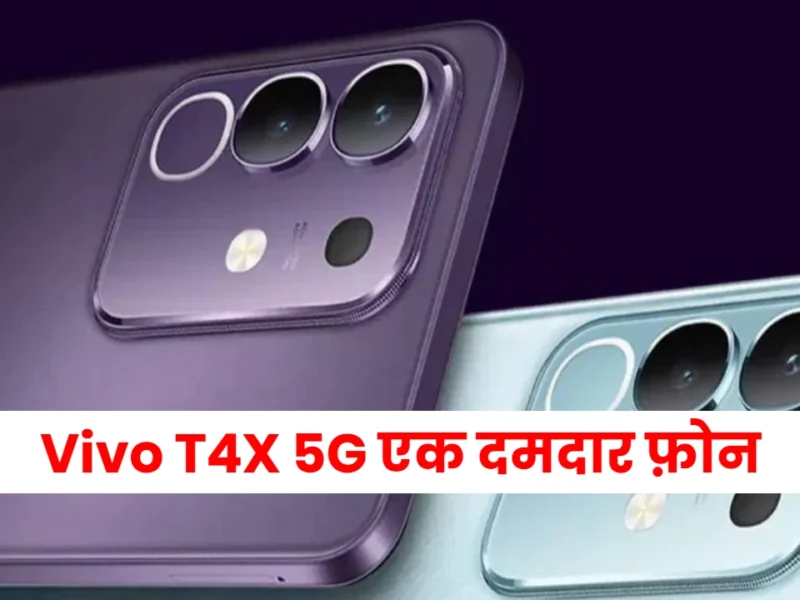 Vivo T4X 5G