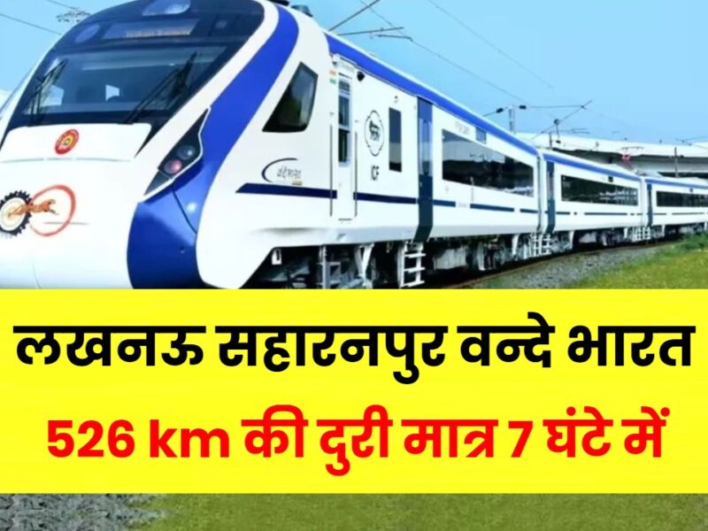 Lucknow Saharanpur Vande Bharat Train