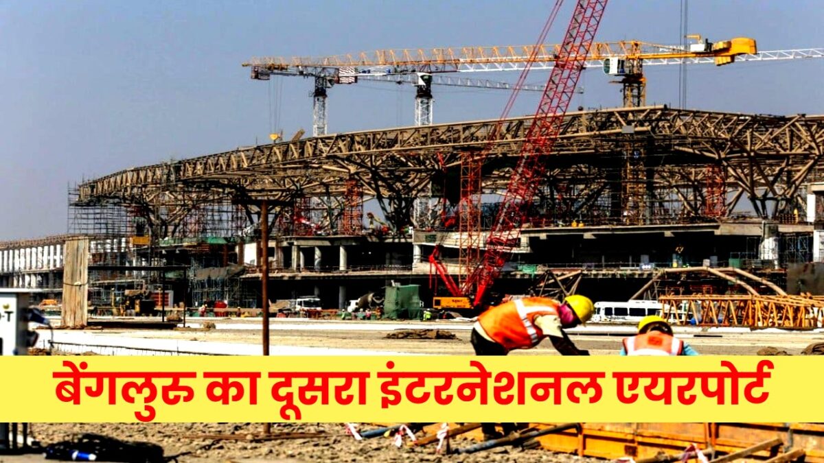 BENGALURU SECOND AIRPORT