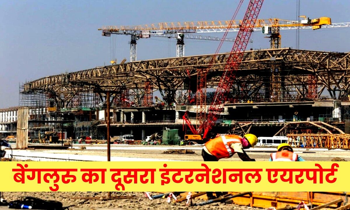 BENGALURU SECOND AIRPORT