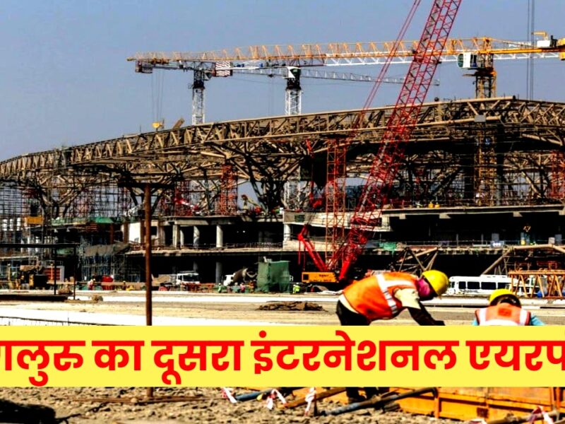 BENGALURU SECOND AIRPORT