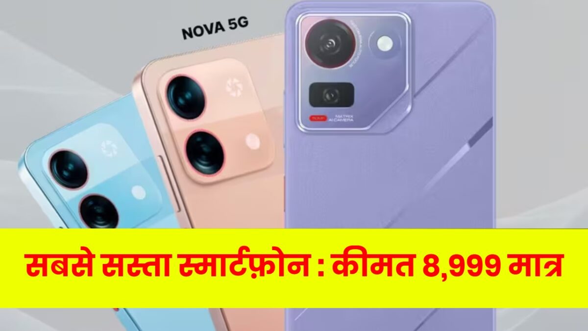 Ai+ Nova 5G