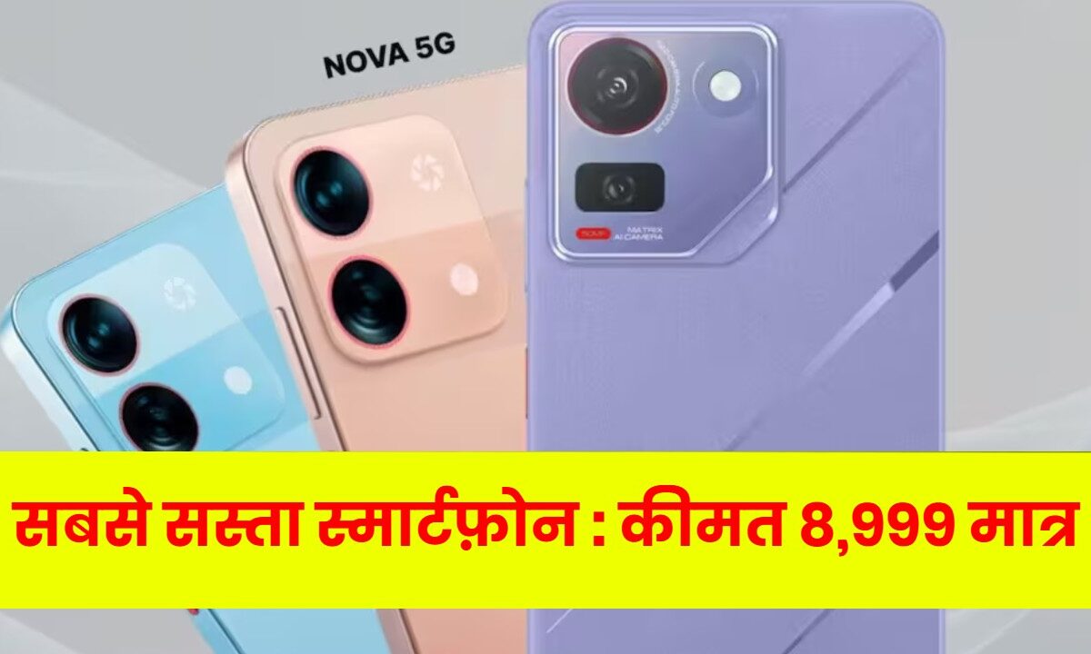 Ai+ Nova 5G