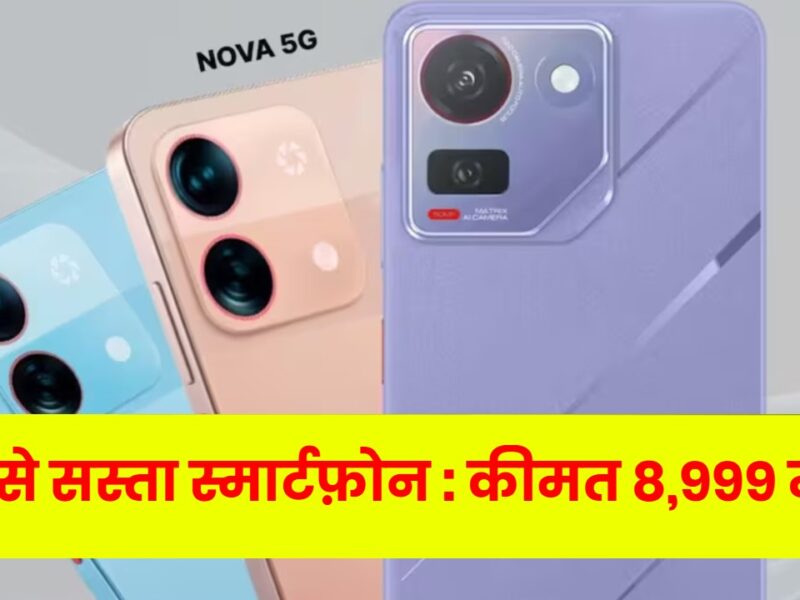 Ai+ Nova 5G