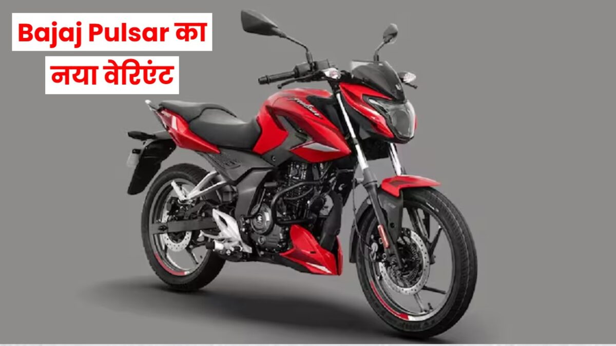 Bajaj Pulsar