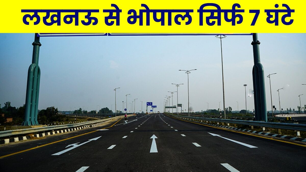 Lucknow-Bhopal Expressway