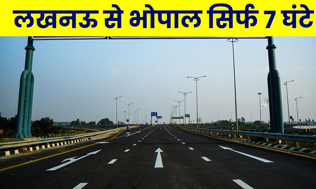 Lucknow-Bhopal Expressway