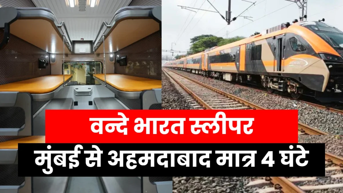 Vande Bharat Sleeper