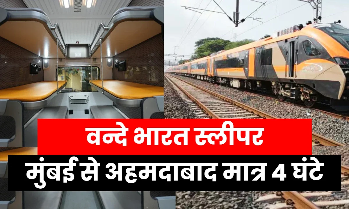 Vande Bharat Sleeper