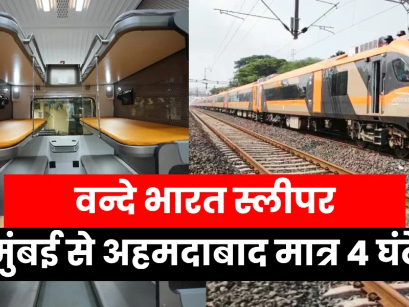 Vande Bharat Sleeper
