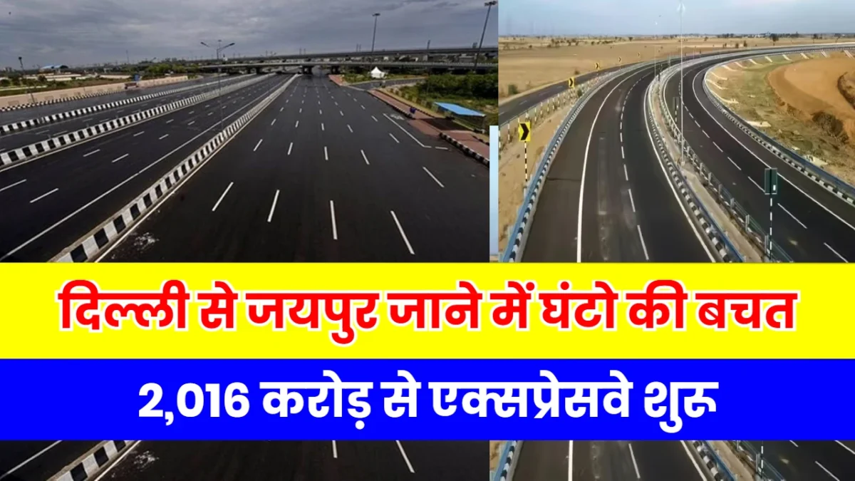 Bandikui Jaipur Expressway