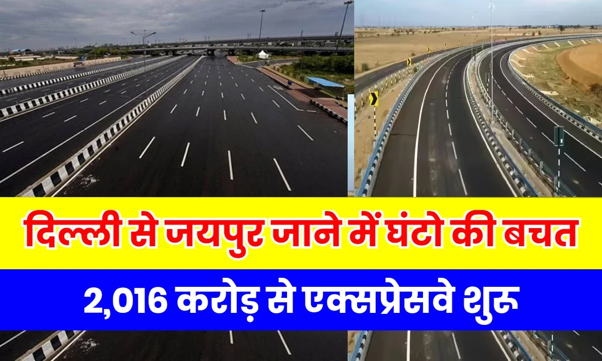 Bandikui Jaipur Expressway